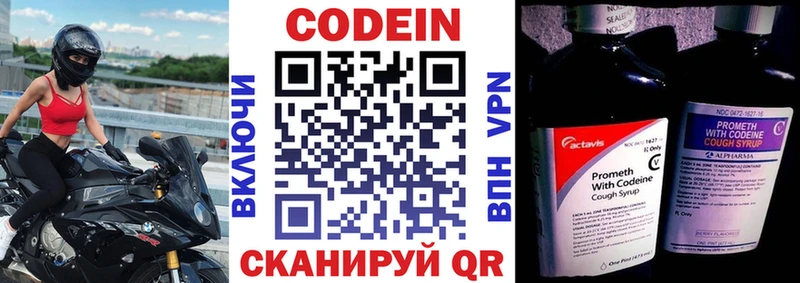 Codein Purple Drank  OMG ссылки  darknet клад  Белогорск 