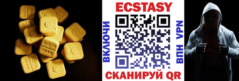 Экстази 300 mg  Белогорск 