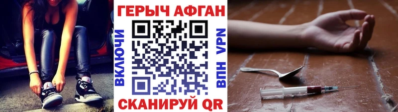цена   Белогорск  Героин белый 