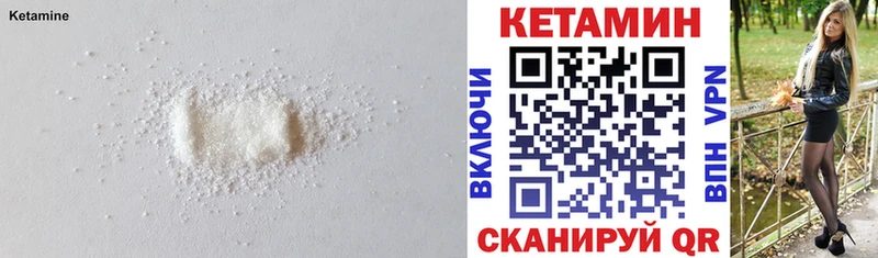 КЕТАМИН ketamine  kraken рабочий сайт  Белогорск  закладка 