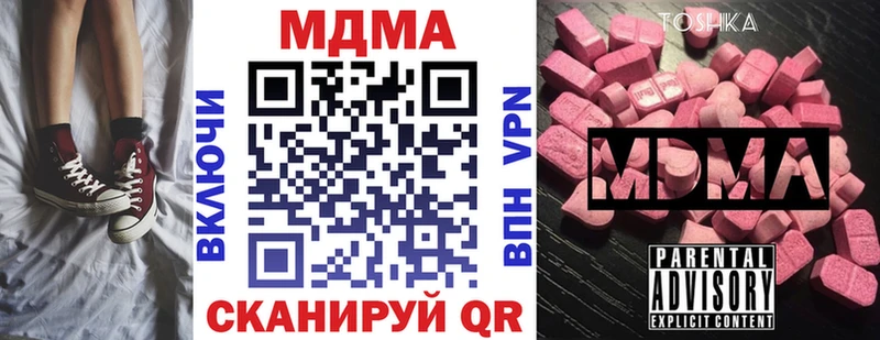МДМА кристаллы  Белогорск 