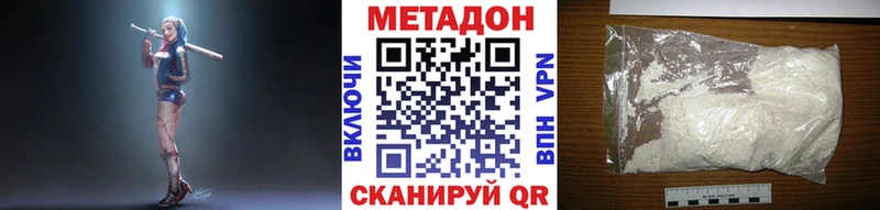 кракен вход  Белогорск  МЕТАДОН белоснежный  купить  
