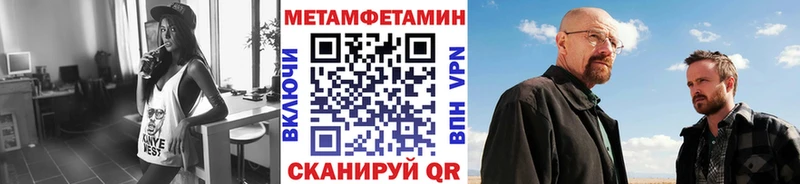 МЕТАМФЕТАМИН витя  купить наркотики цена  Белогорск 