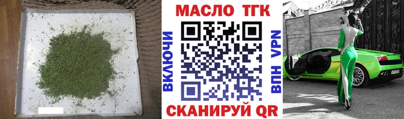 Дистиллят ТГК вейп с тгк Белогорск